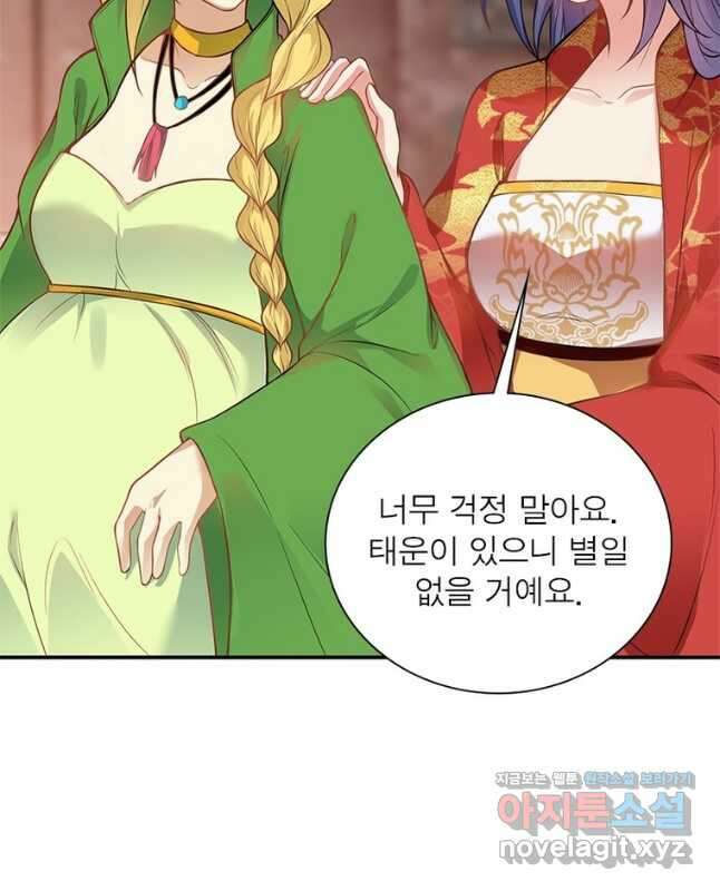 역천사신 322화 15