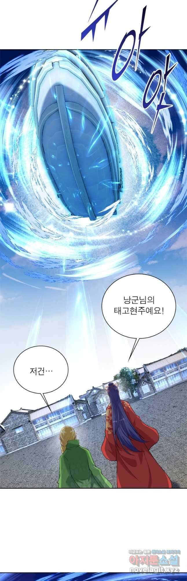 역천사신 322화 17