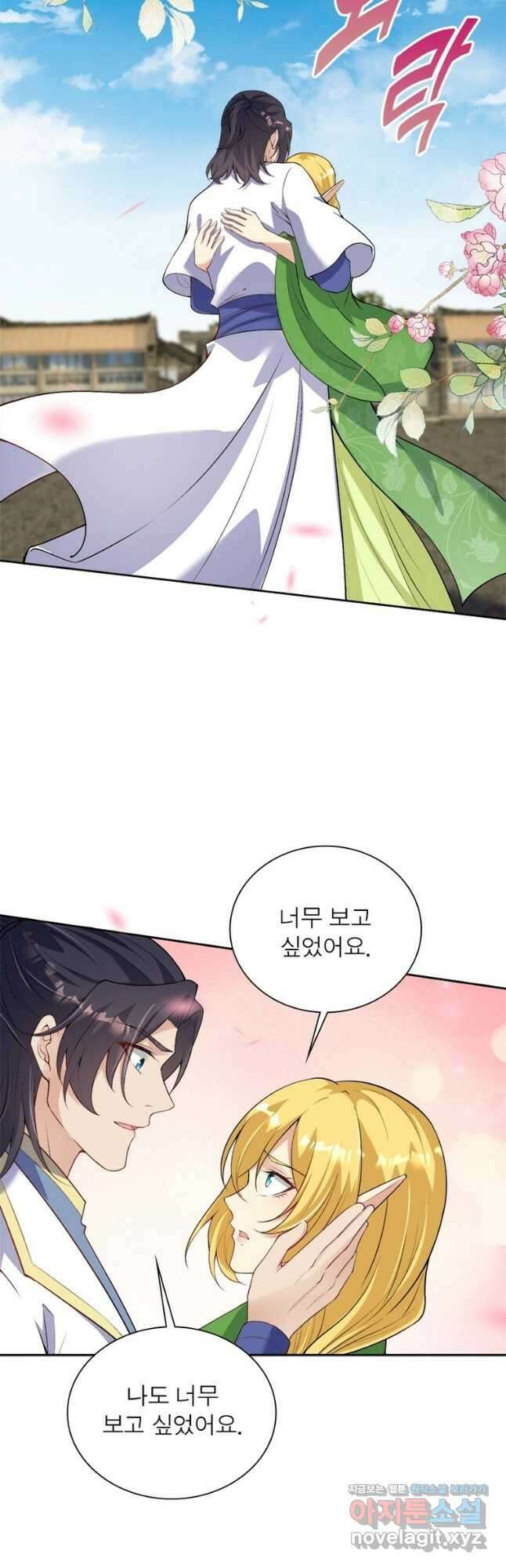역천사신 322화 20