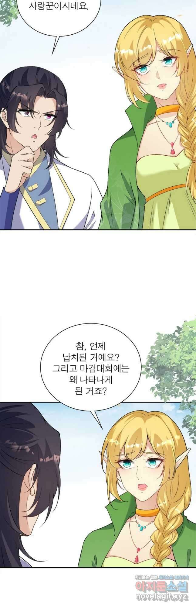 역천사신 322화 25