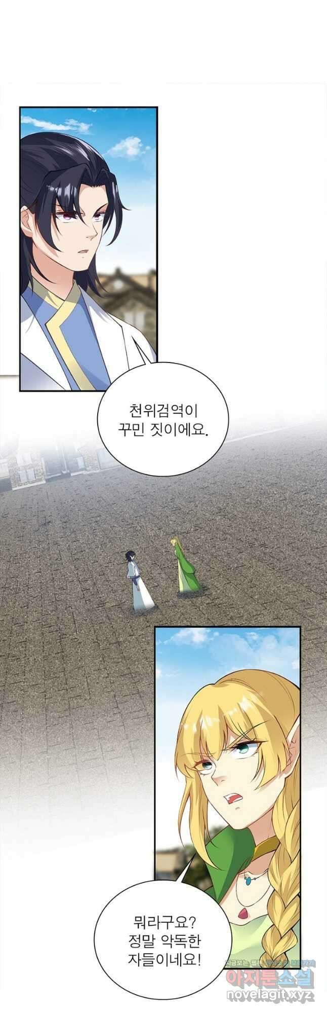 역천사신 322화 26