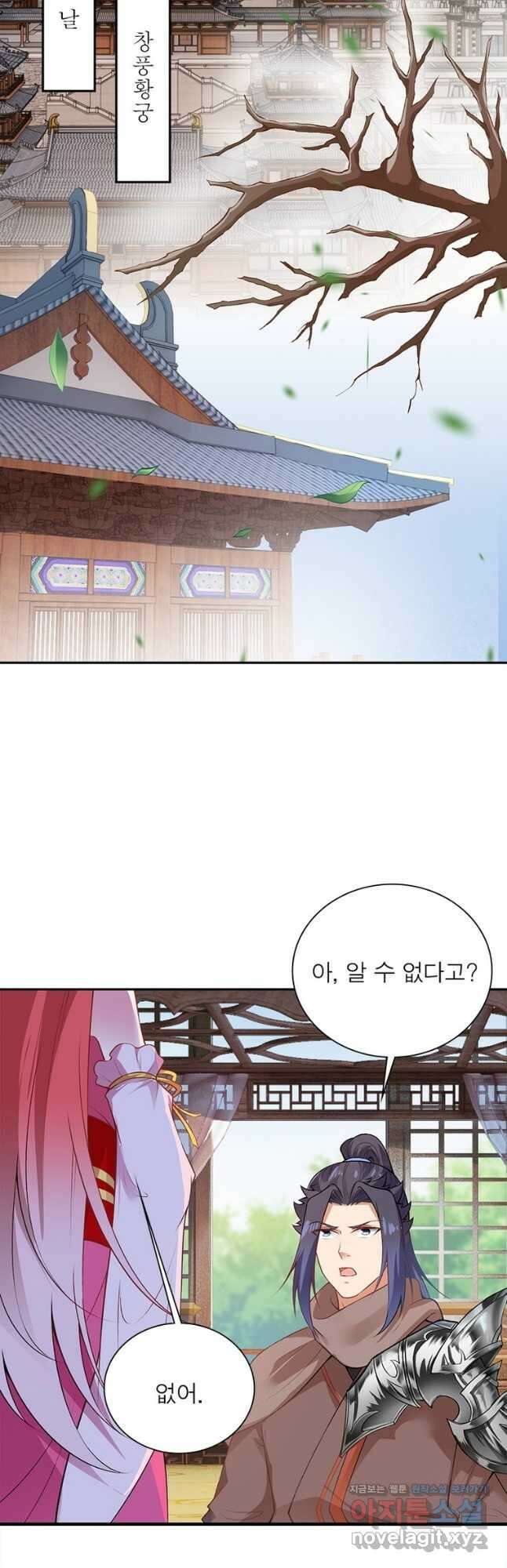 역천사신 322화 28
