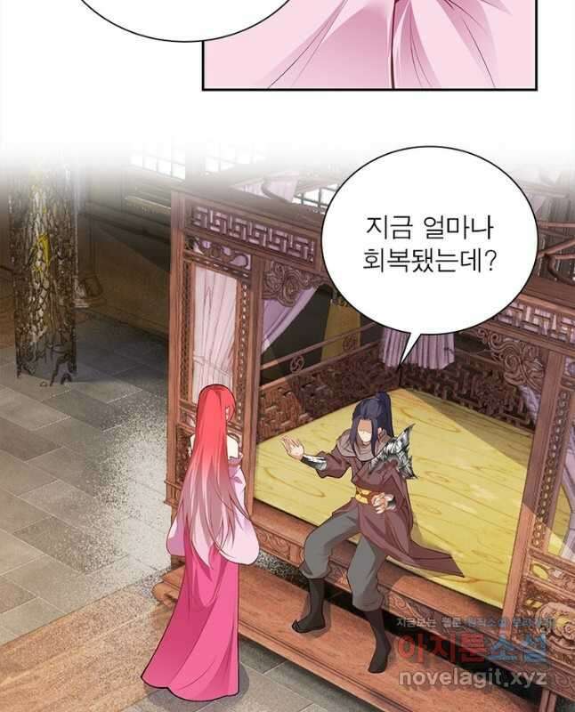 역천사신 322화 30