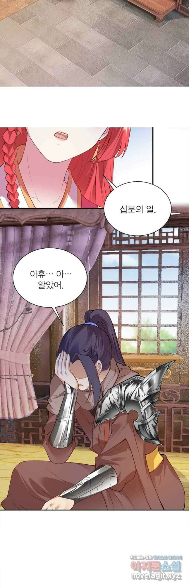 역천사신 322화 31