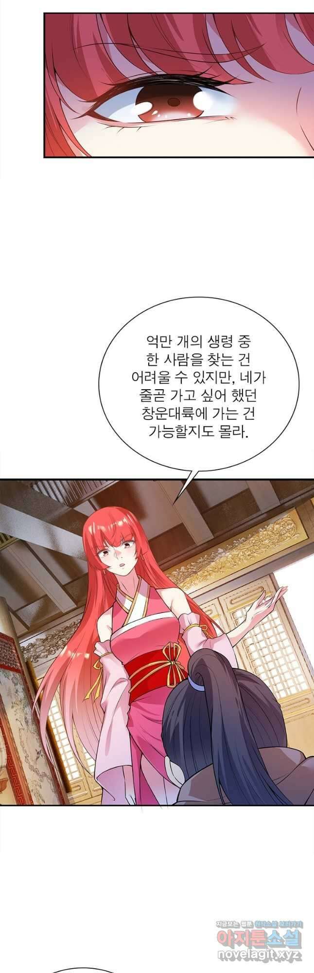 역천사신 322화 32