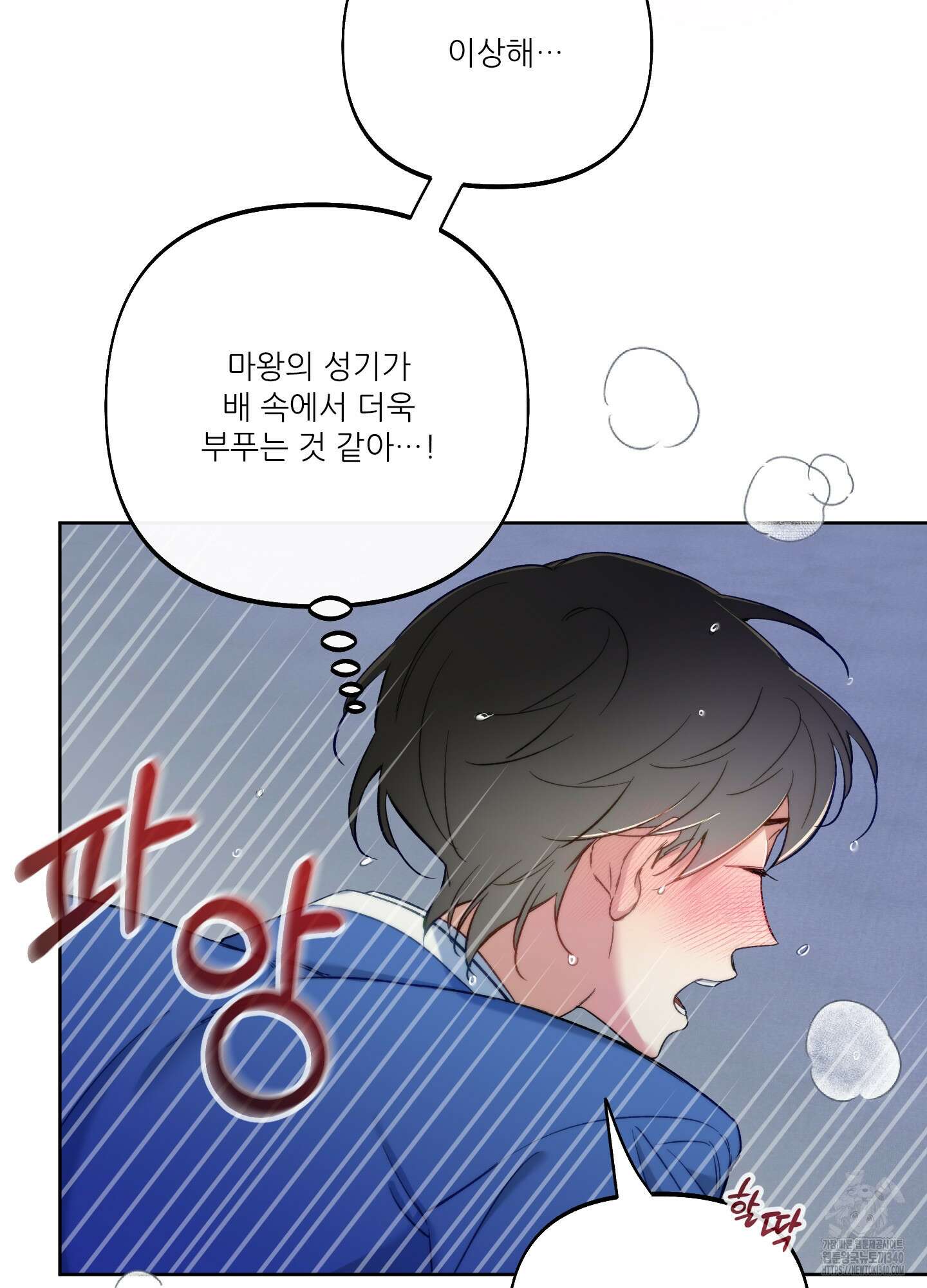 구른 김에 왕까지 63화 5