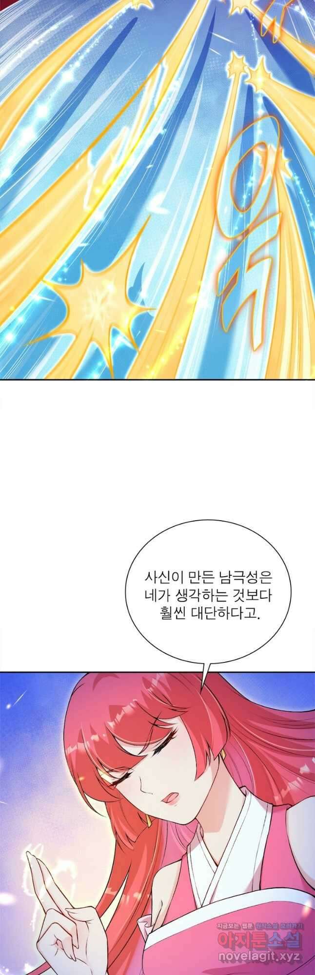 역천사신 322화 36