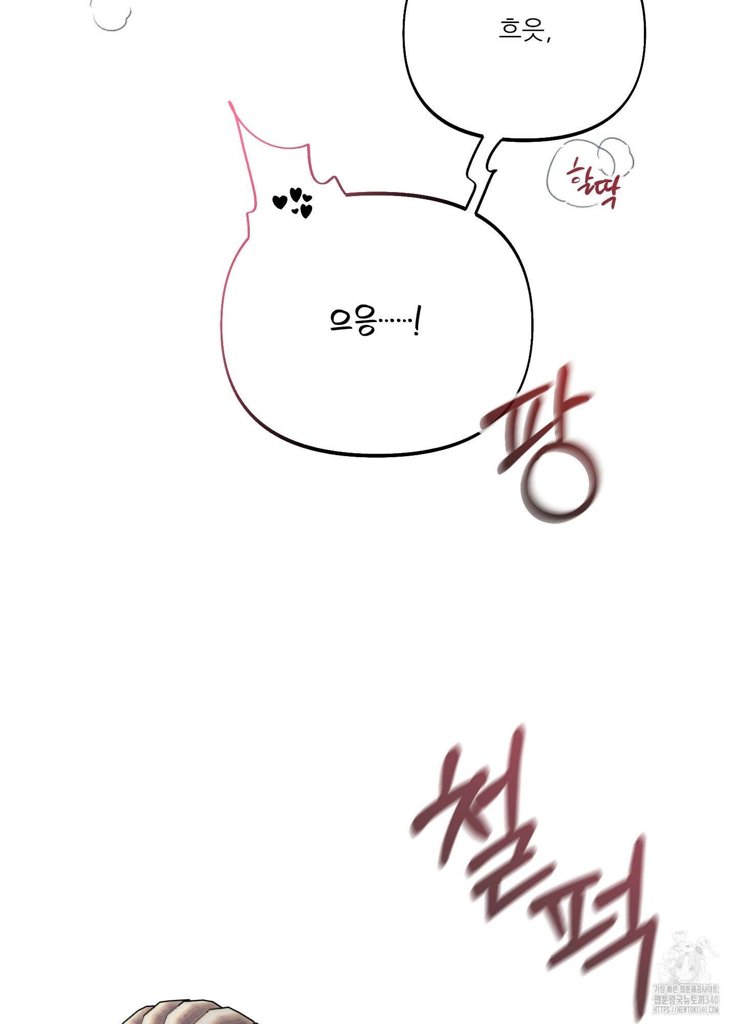 구른 김에 왕까지 63화 6