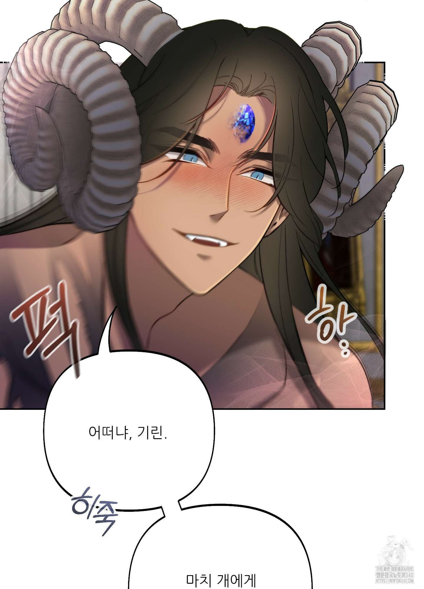 구른 김에 왕까지 63화 7