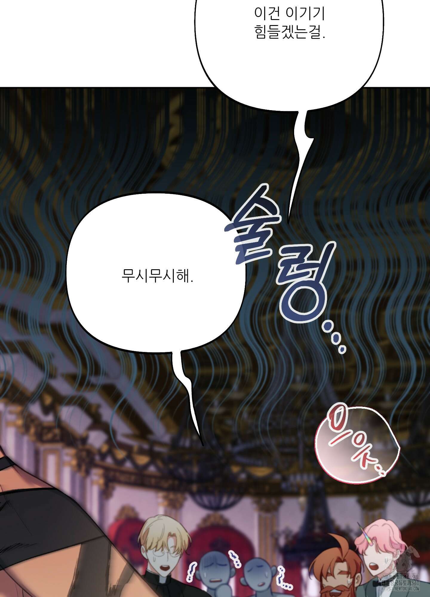 구른 김에 왕까지 63화 12