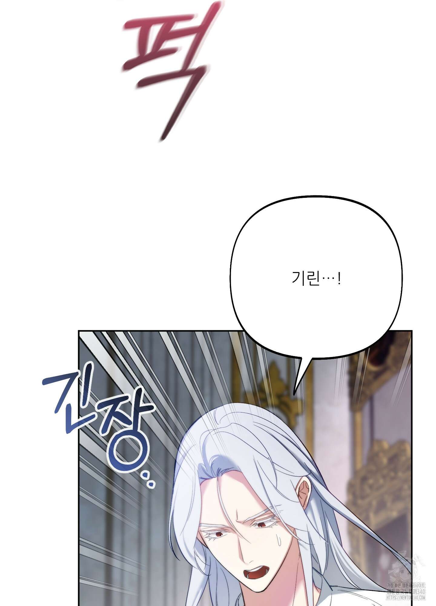 구른 김에 왕까지 63화 14