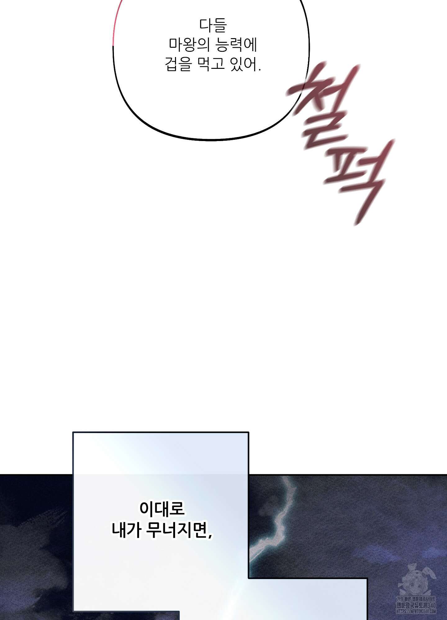 구른 김에 왕까지 63화 17
