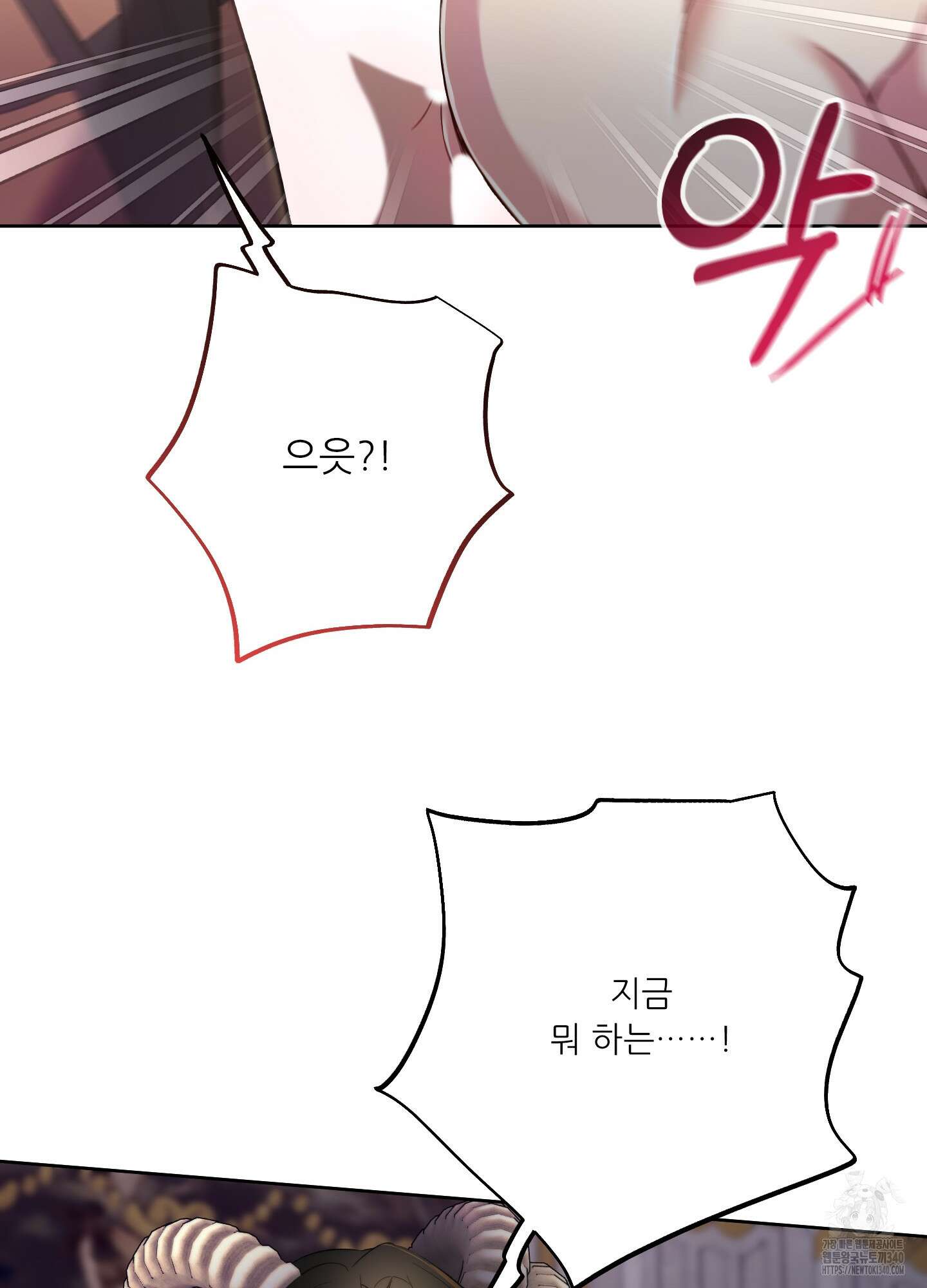 구른 김에 왕까지 63화 21