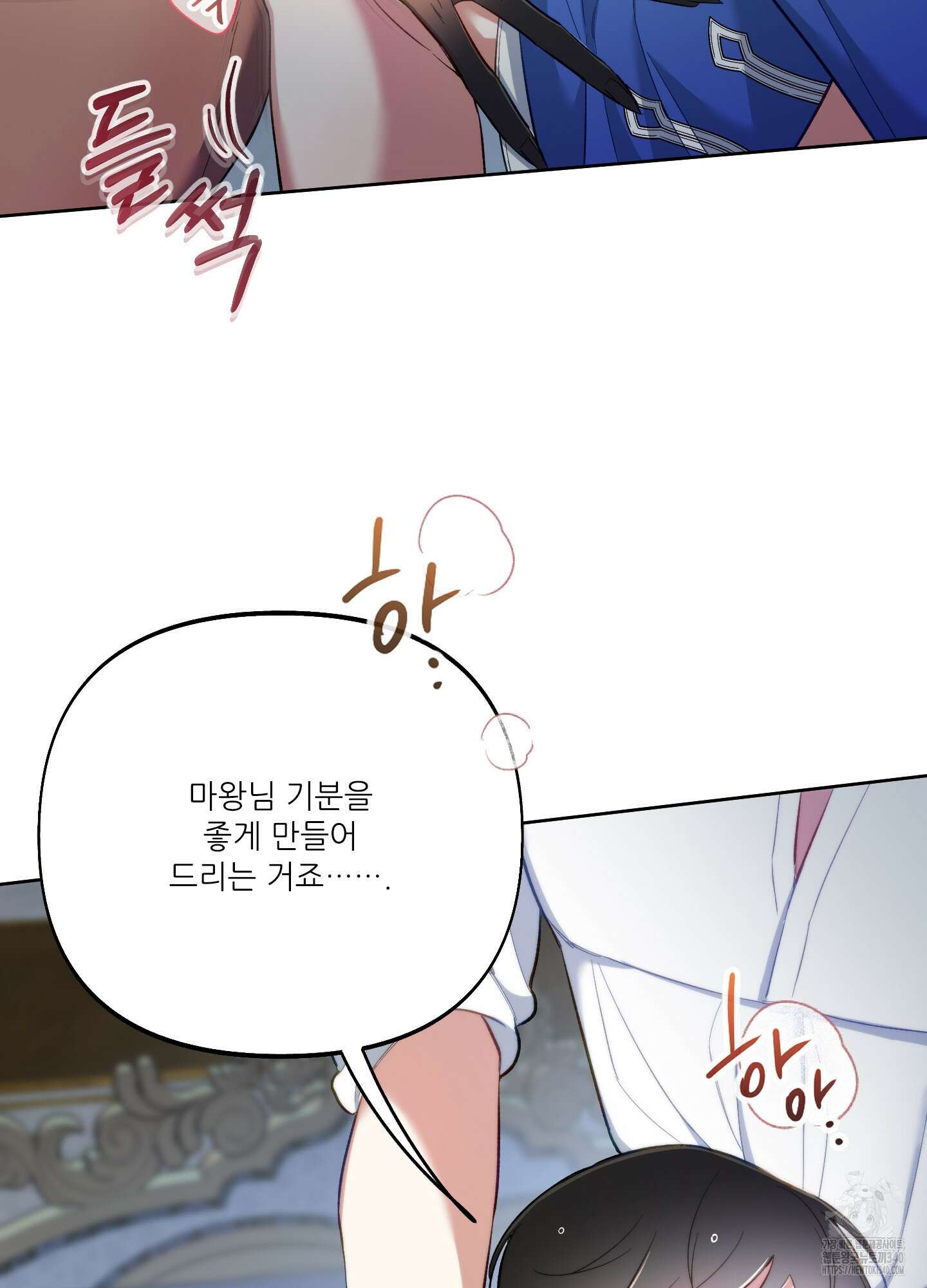 구른 김에 왕까지 63화 23