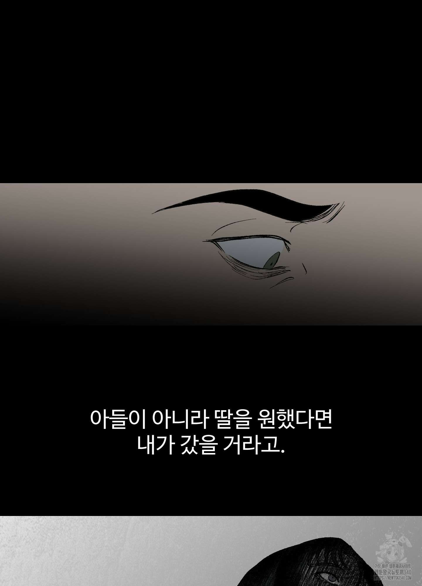 멜트 블레스 유 22화 6