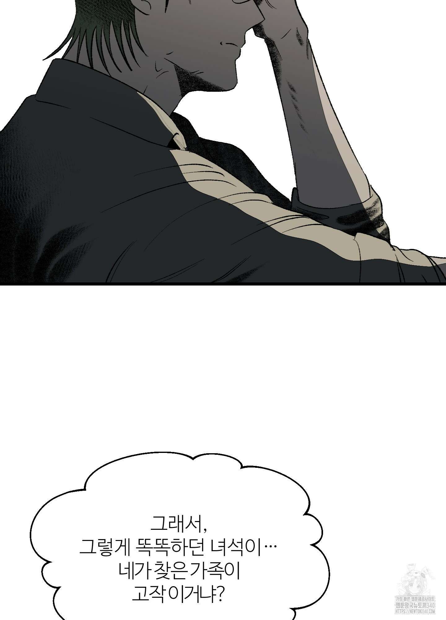 멜트 블레스 유 22화 9