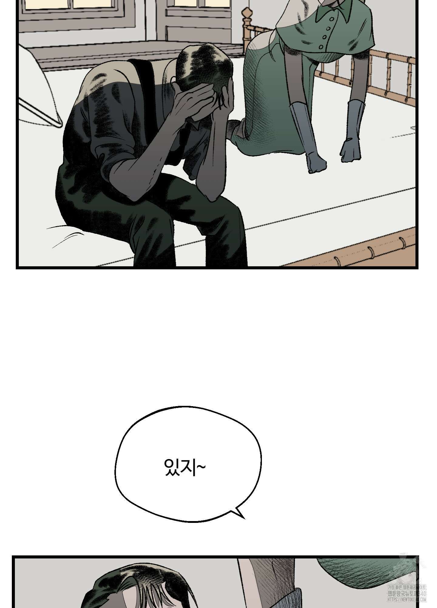 멜트 블레스 유 22화 12