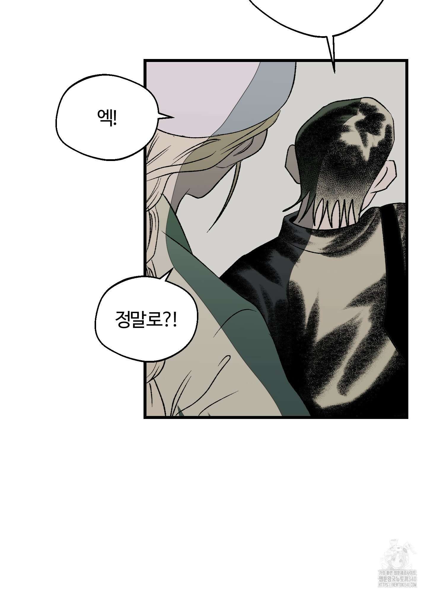 멜트 블레스 유 22화 15