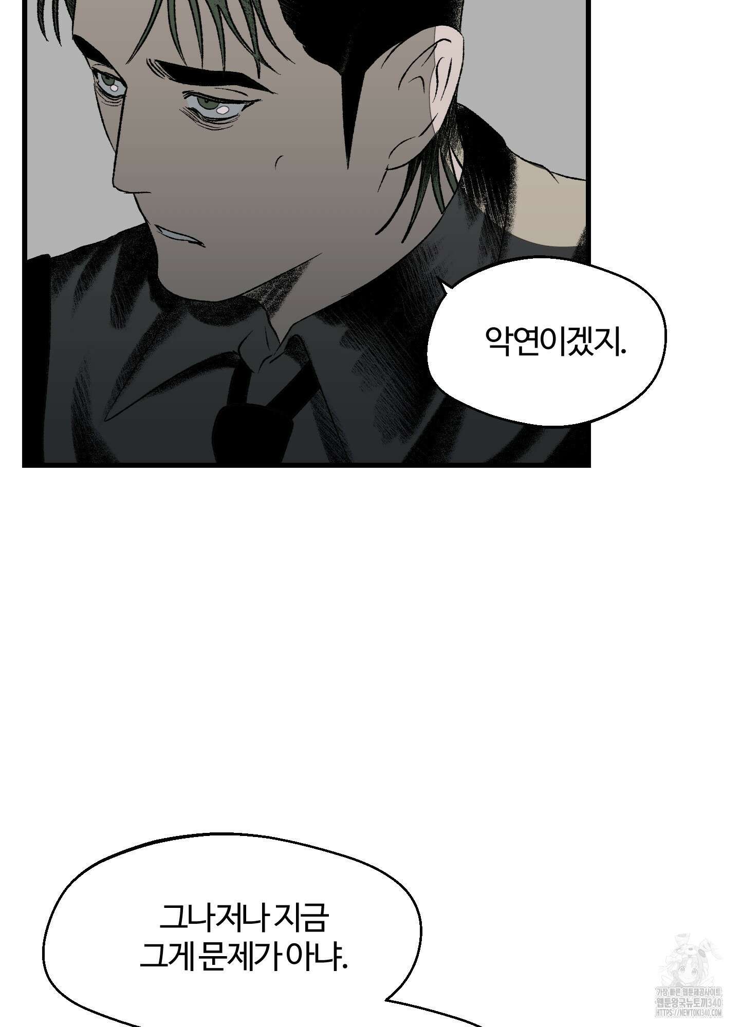 멜트 블레스 유 22화 18