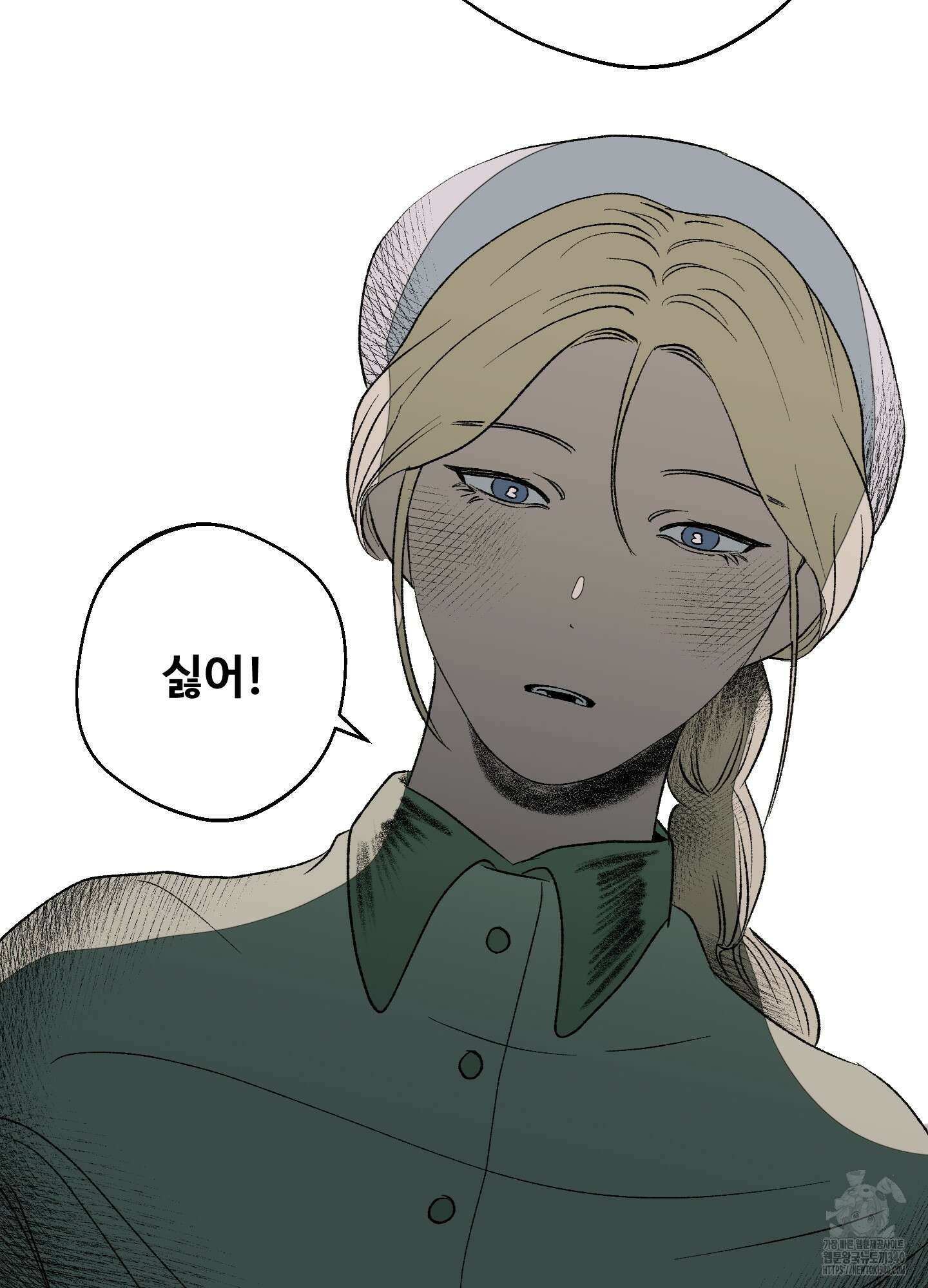 멜트 블레스 유 22화 23