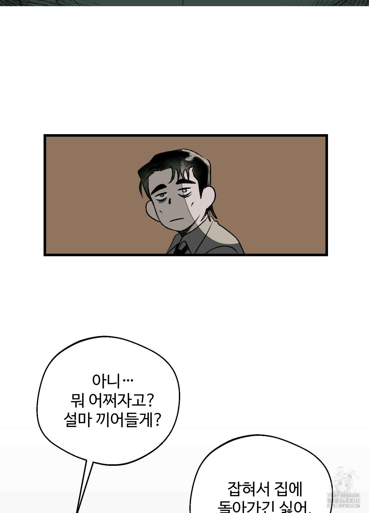 멜트 블레스 유 22화 24