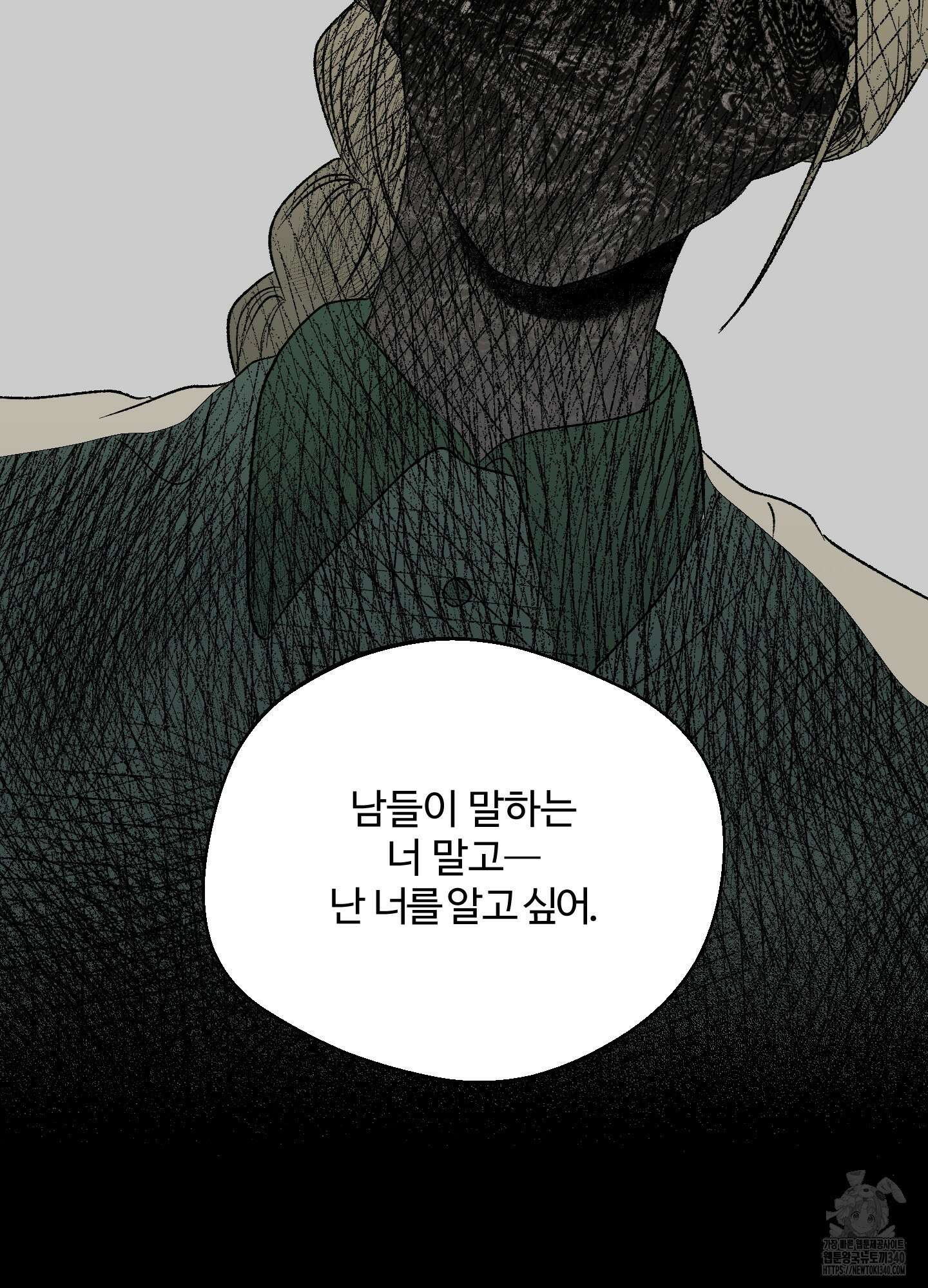 멜트 블레스 유 22화 45