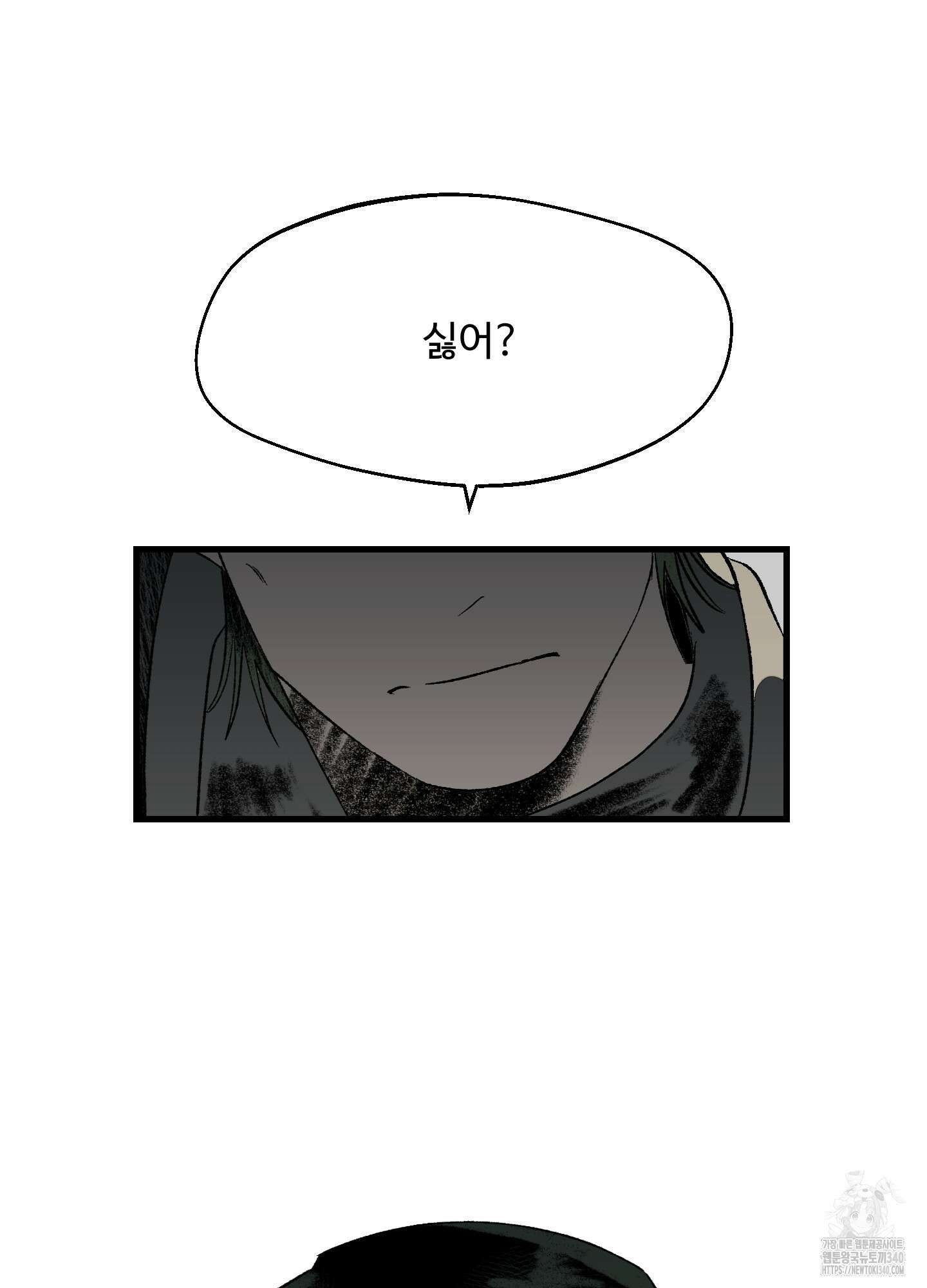 멜트 블레스 유 22화 51