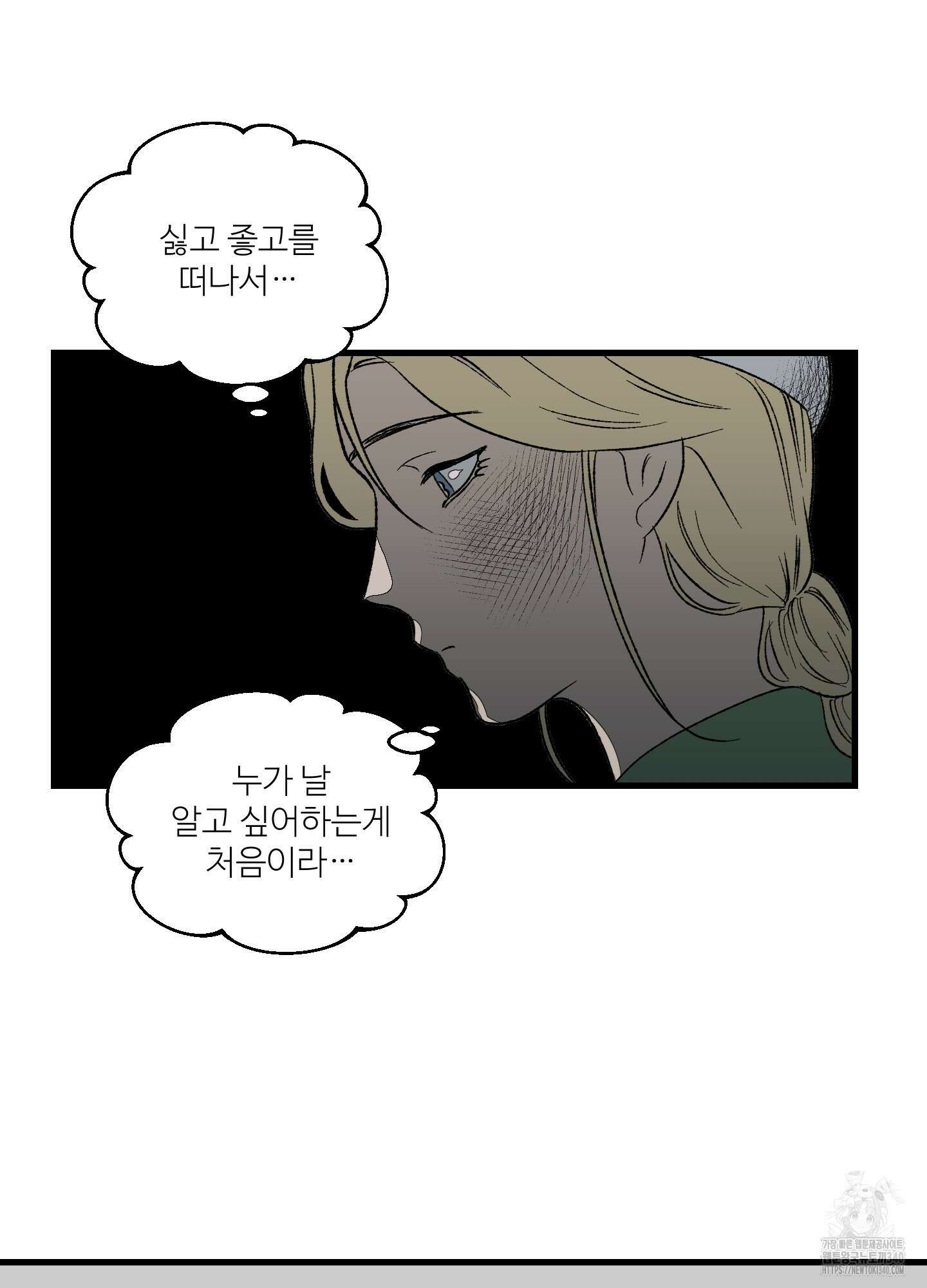 멜트 블레스 유 22화 53