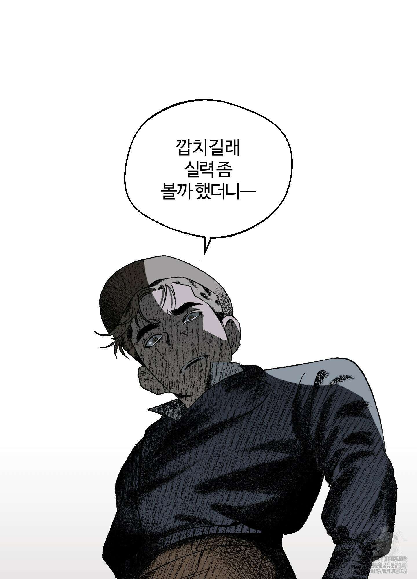 멜트 블레스 유 22화 56