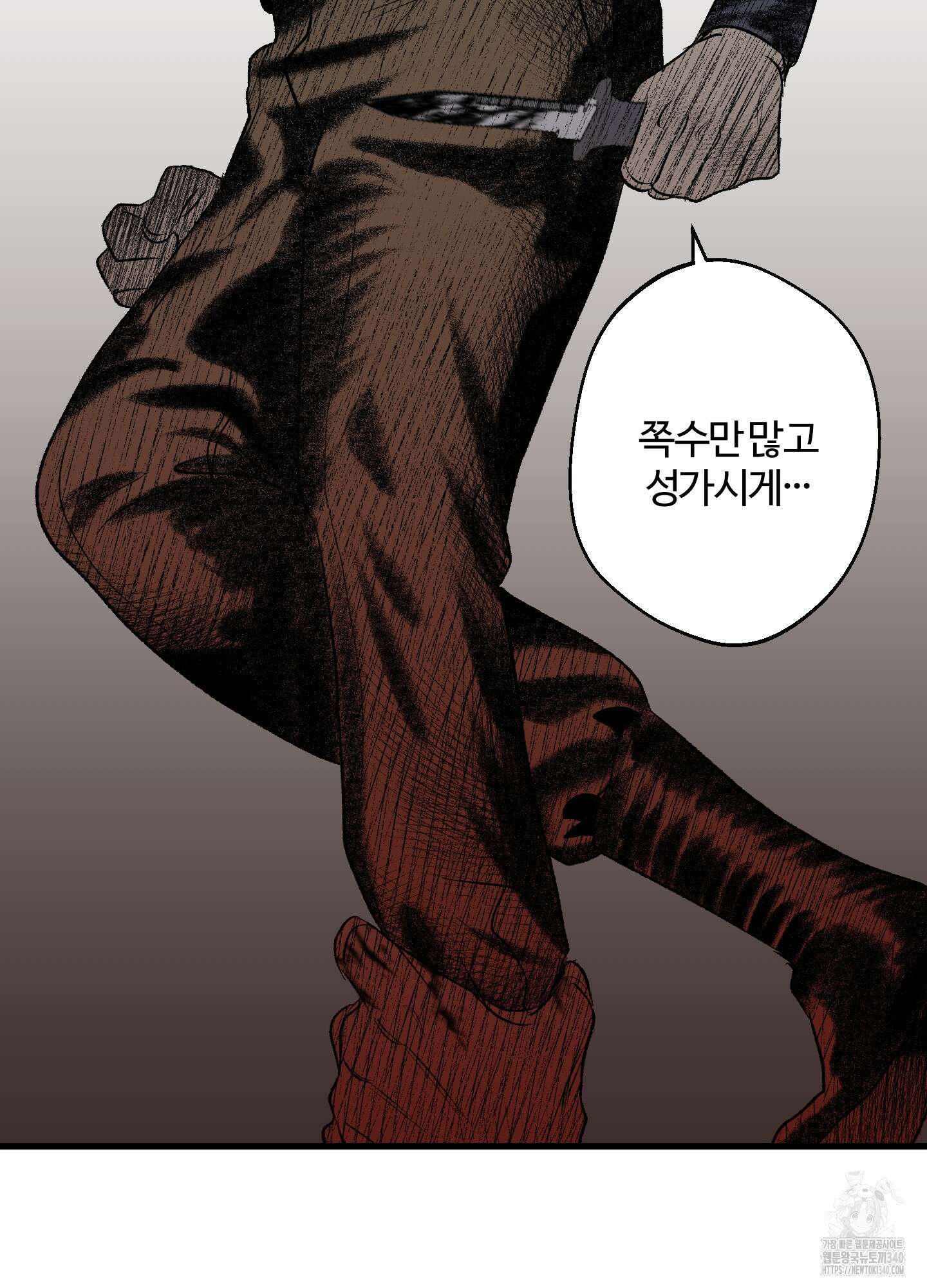 멜트 블레스 유 22화 57