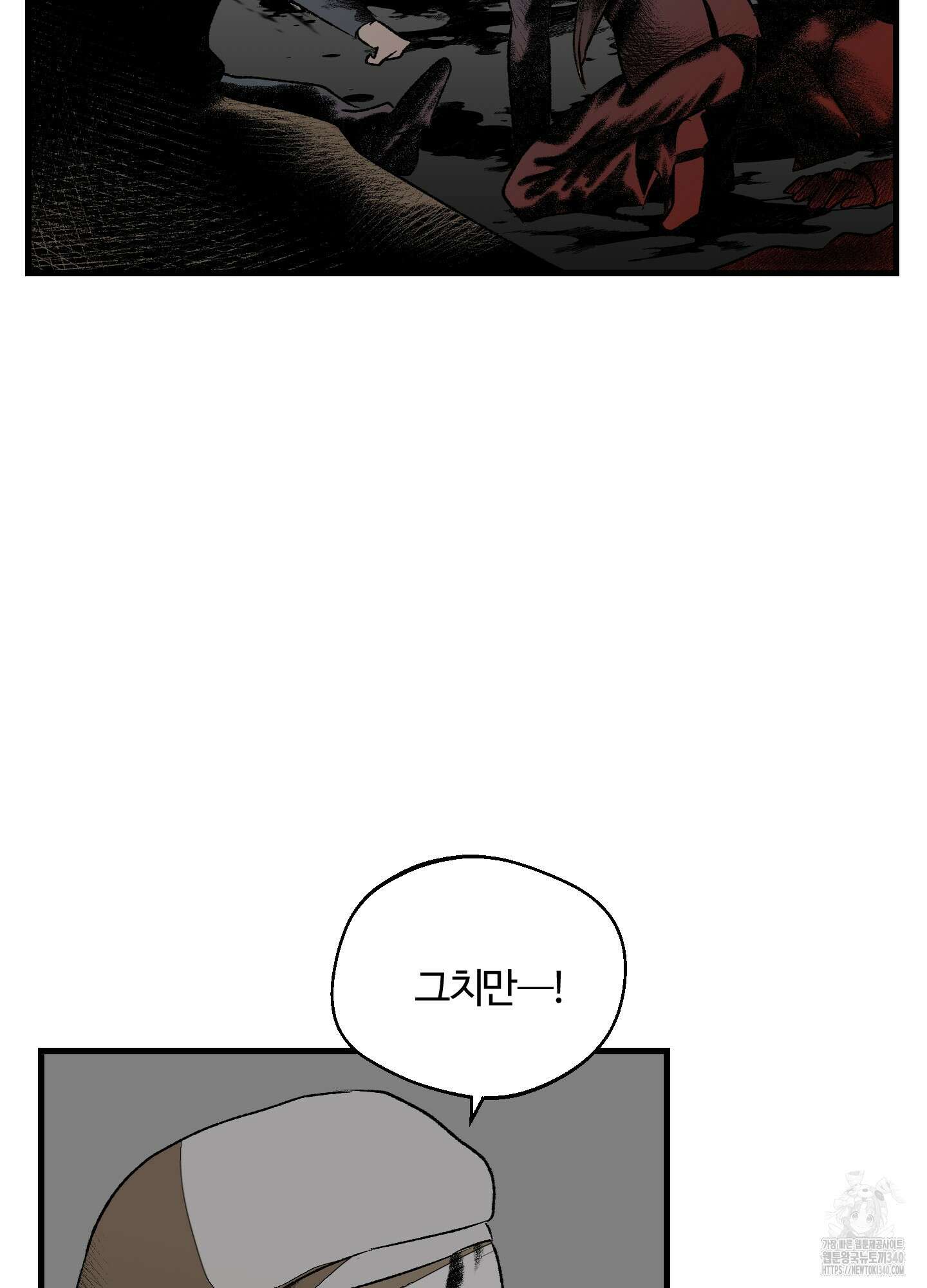 멜트 블레스 유 22화 59