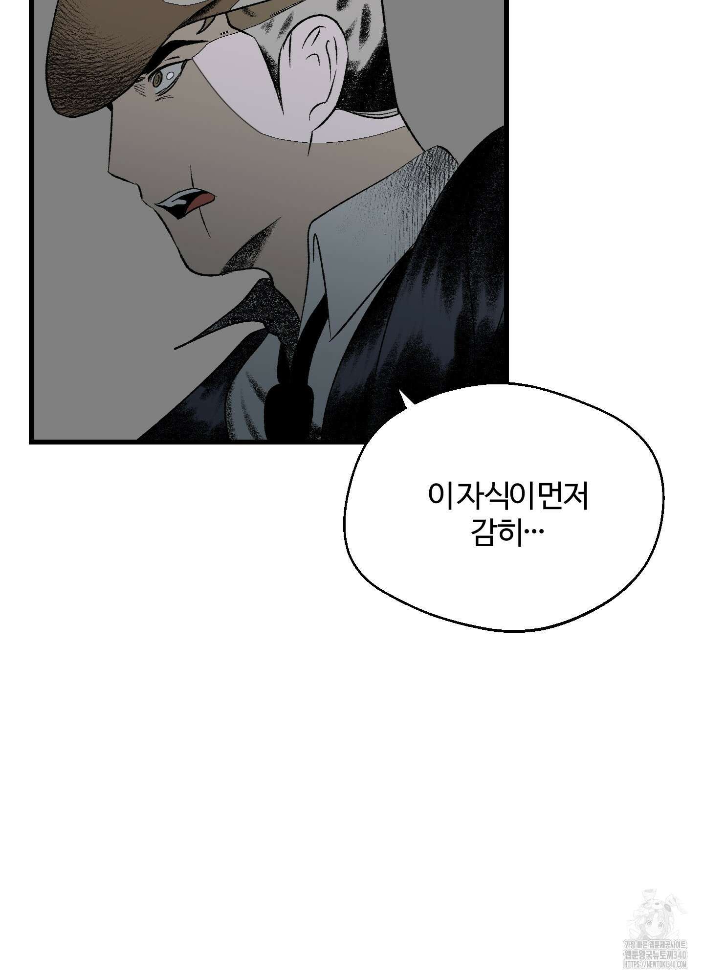 멜트 블레스 유 22화 60