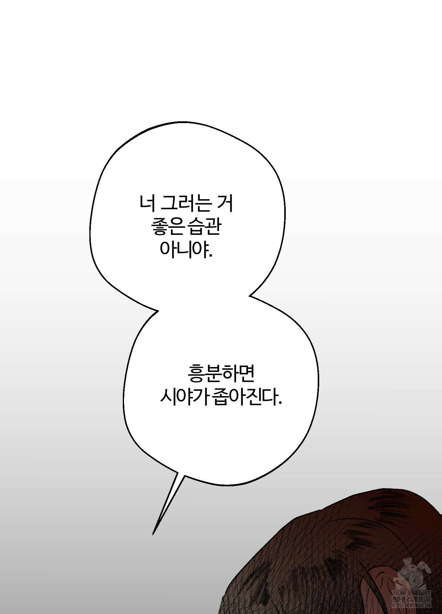 멜트 블레스 유 22화 61