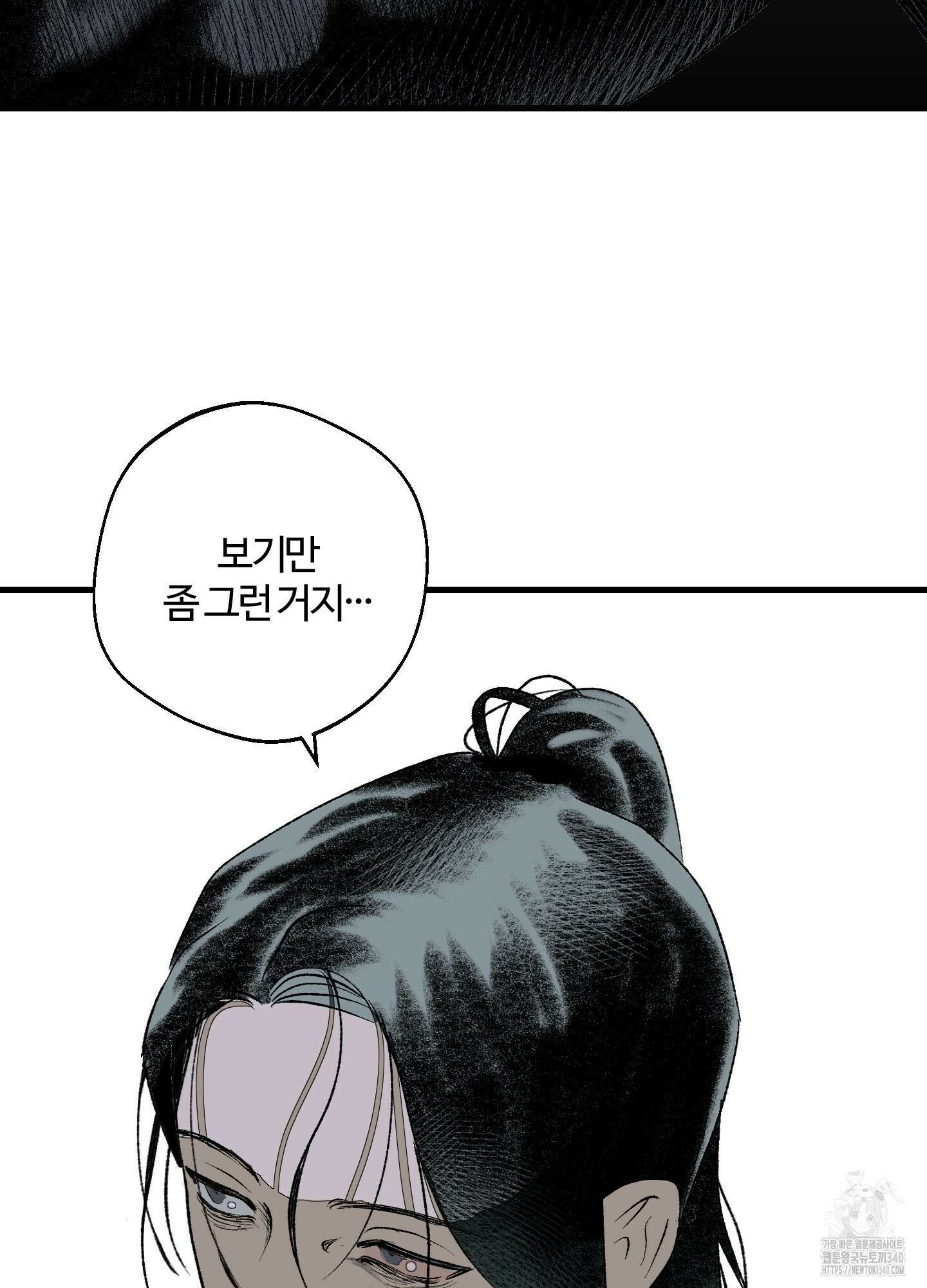 멜트 블레스 유 22화 63
