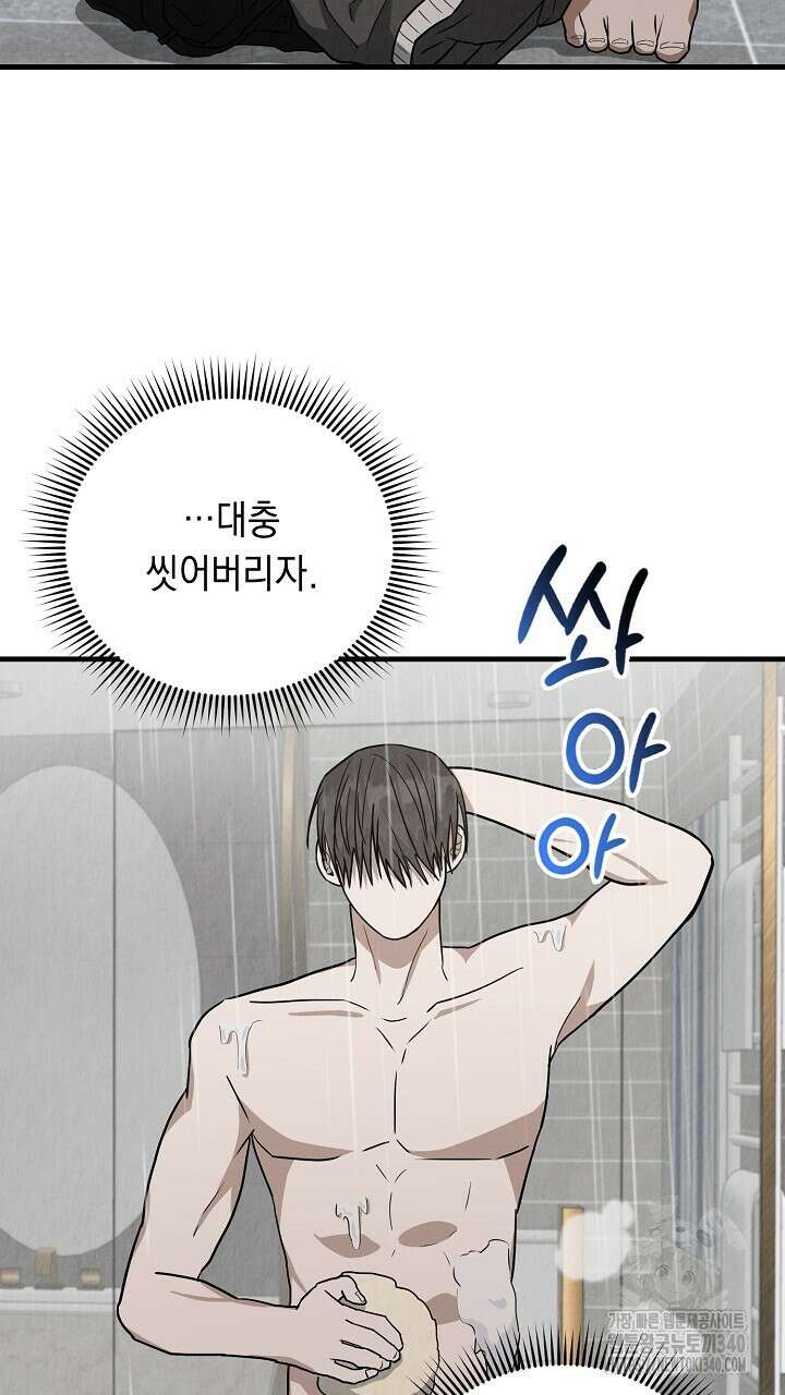 사내연애(리디) 26화 11