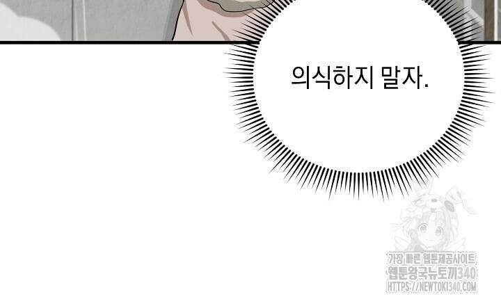 사내연애(리디) 26화 12