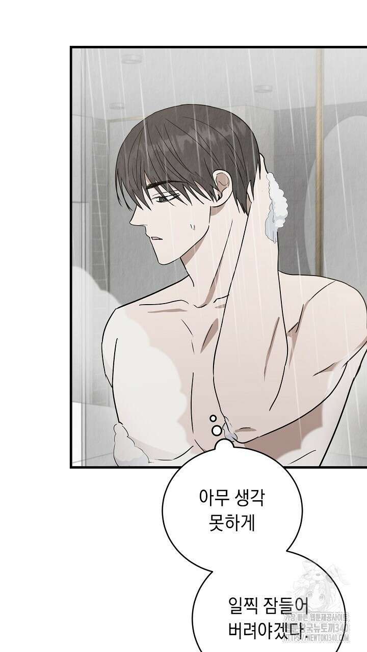 사내연애(리디) 26화 13
