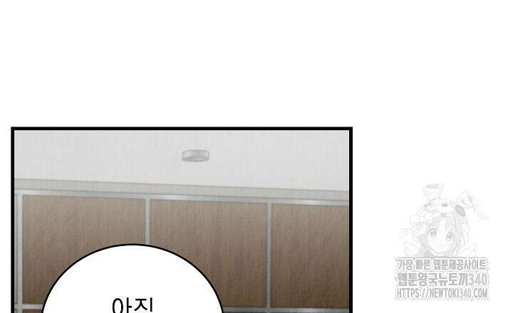 사내연애(리디) 26화 15