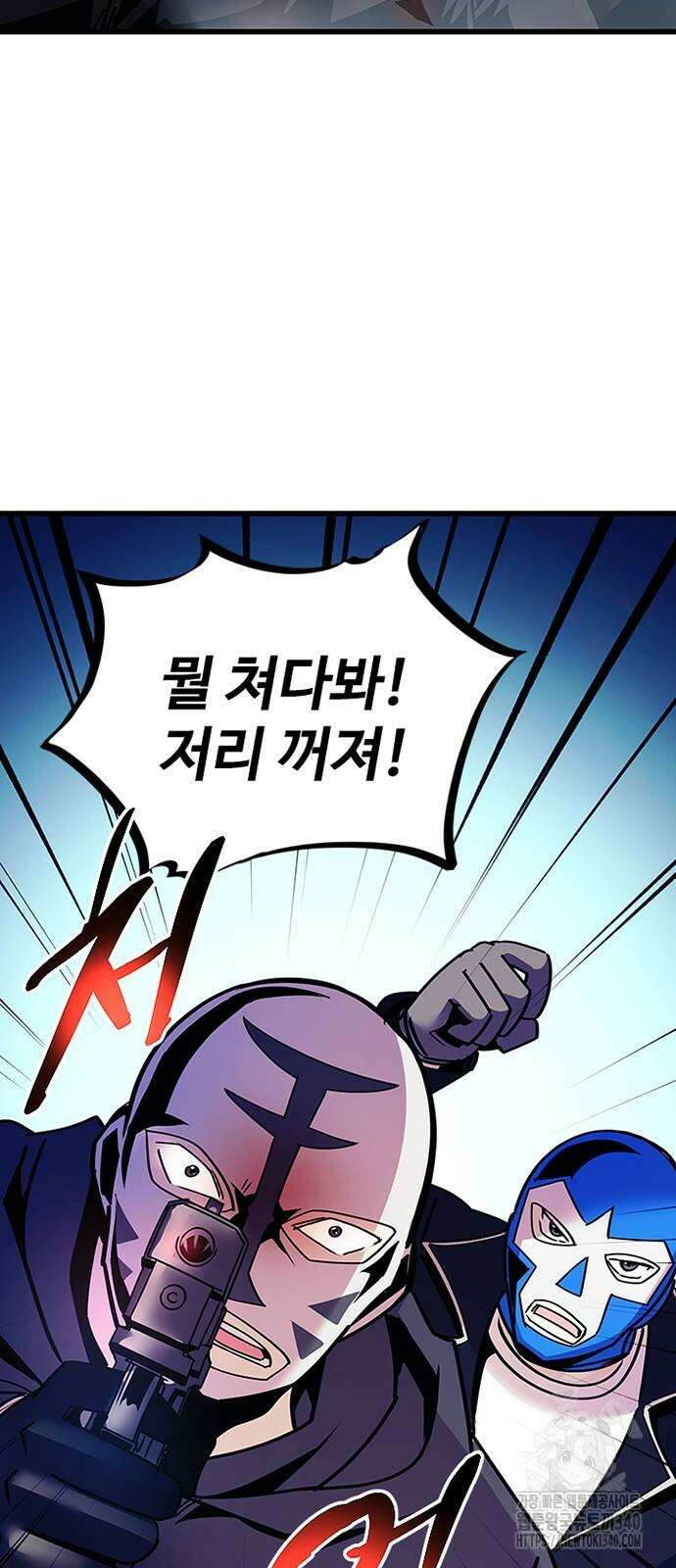 빌런투킬 153화 5