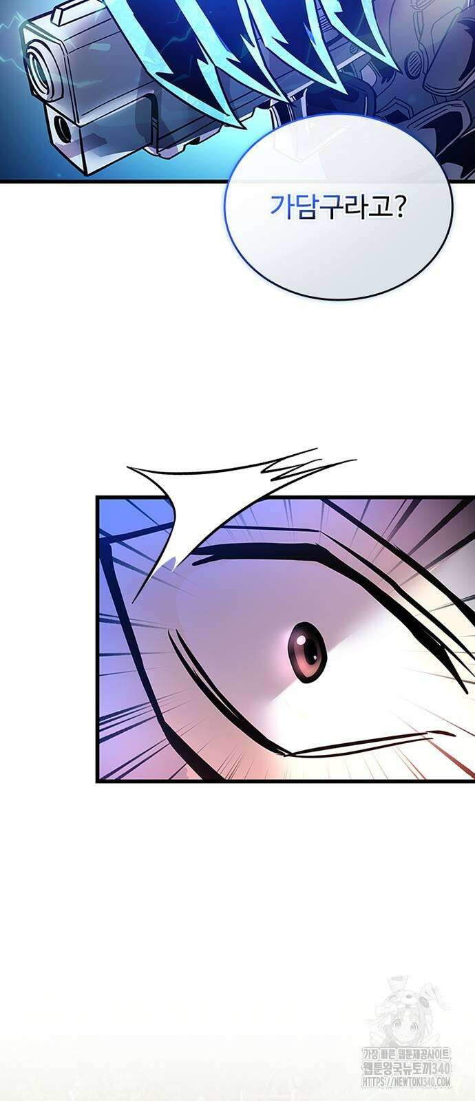 빌런투킬 153화 7