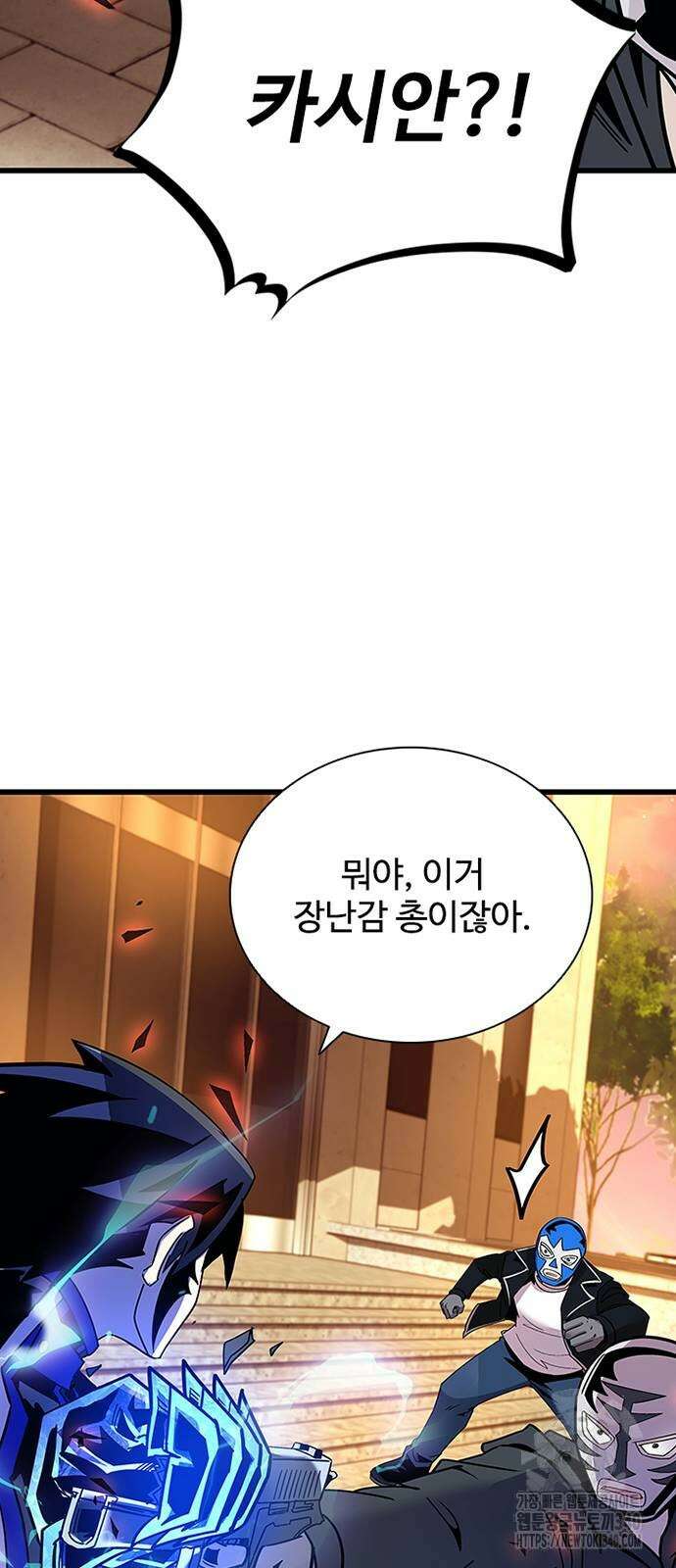 빌런투킬 153화 9