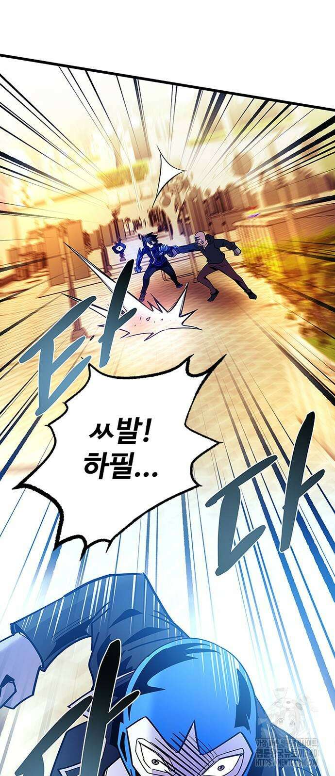 빌런투킬 153화 12