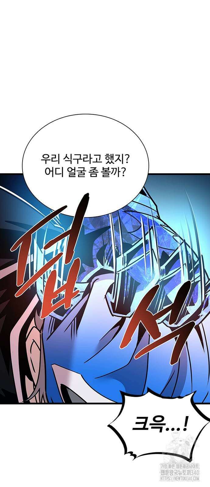 빌런투킬 153화 22