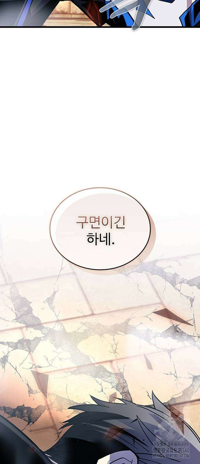빌런투킬 153화 24