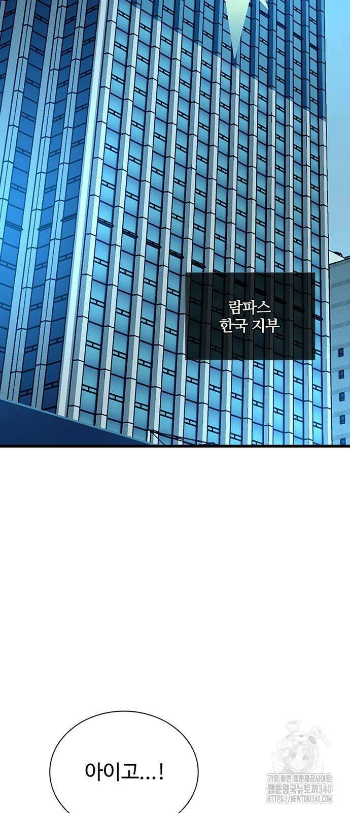 빌런투킬 153화 28