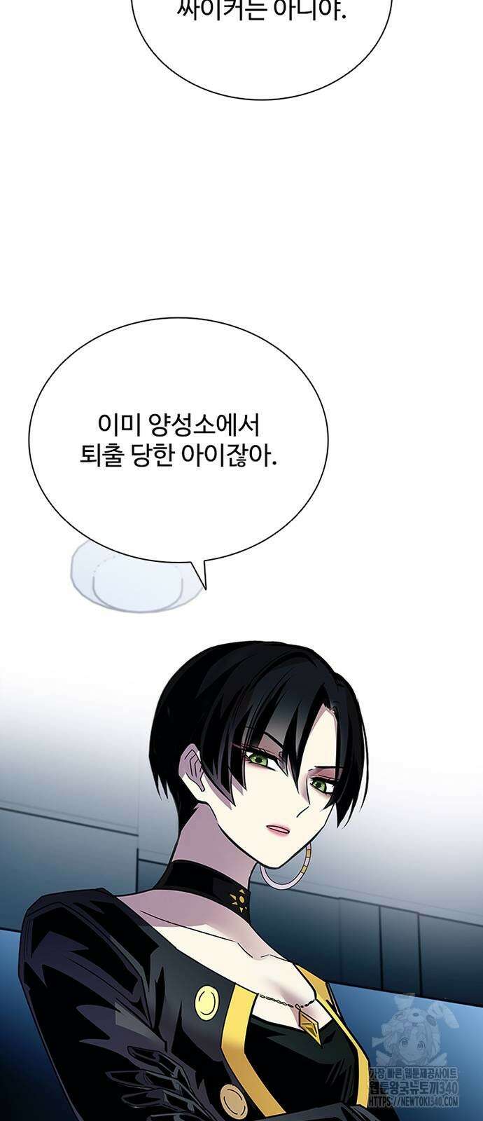 빌런투킬 153화 31