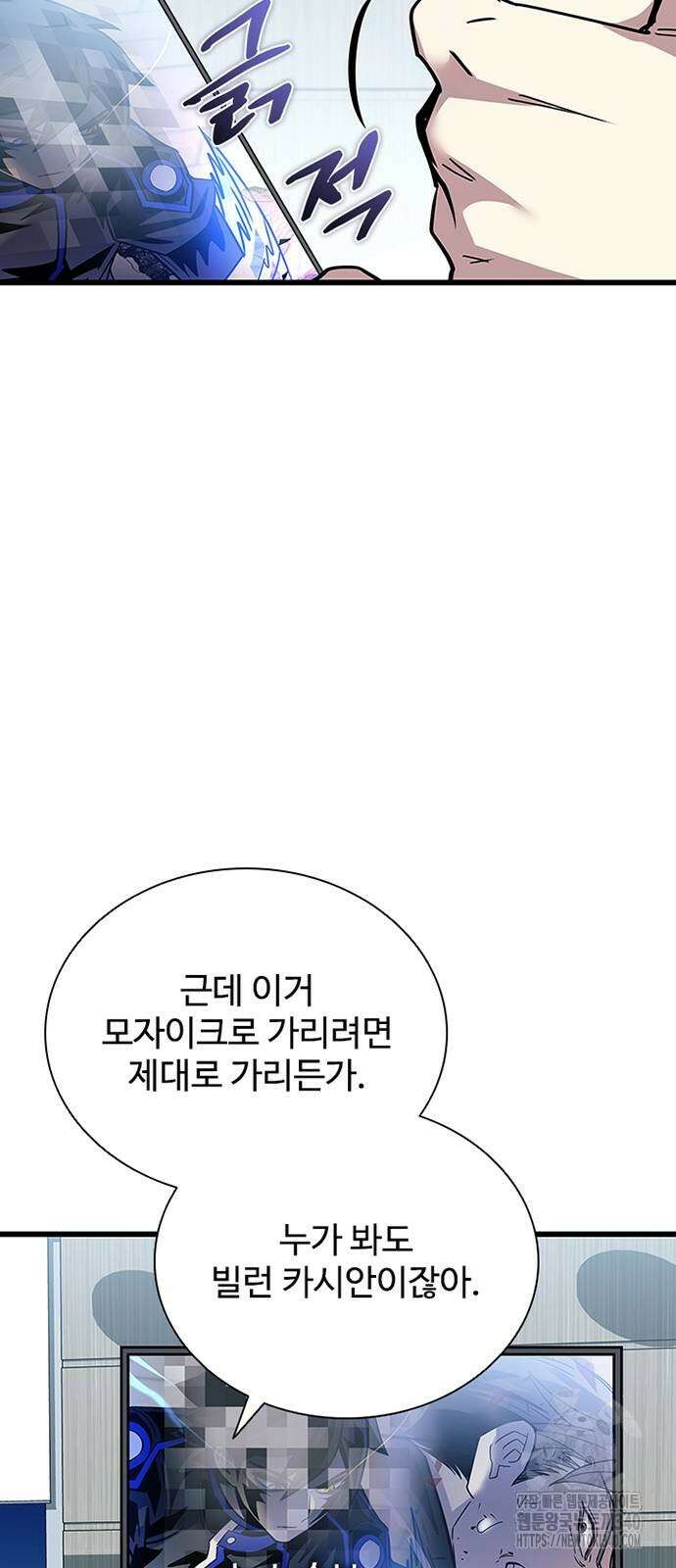 빌런투킬 153화 33