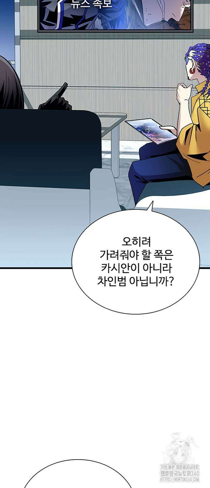 빌런투킬 153화 34