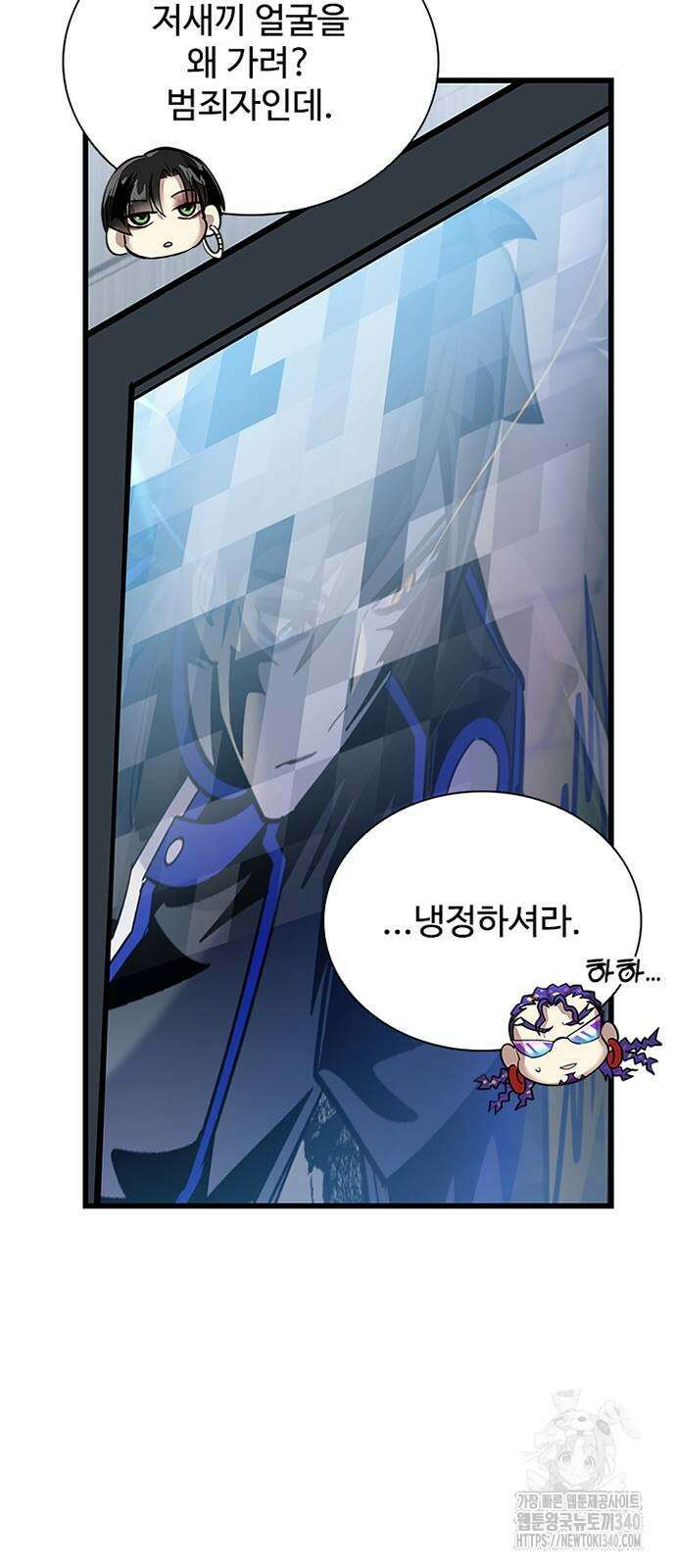 빌런투킬 153화 35