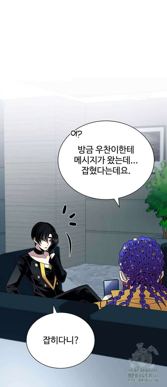 빌런투킬 153화 37
